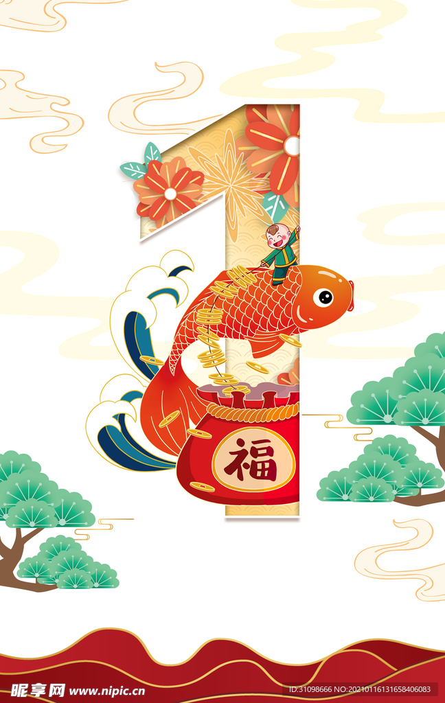 2021年图片