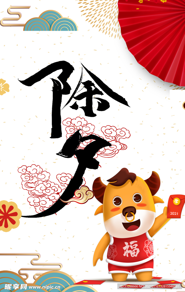 2021年图片