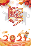 2021年图片