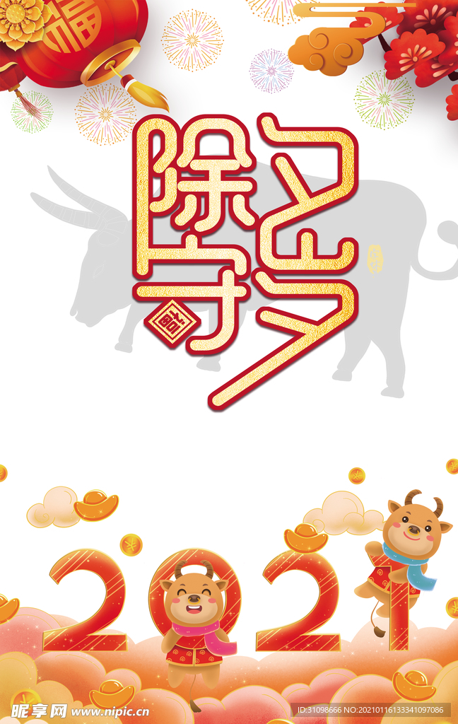 2021年图片