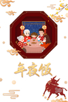 年夜饭图片