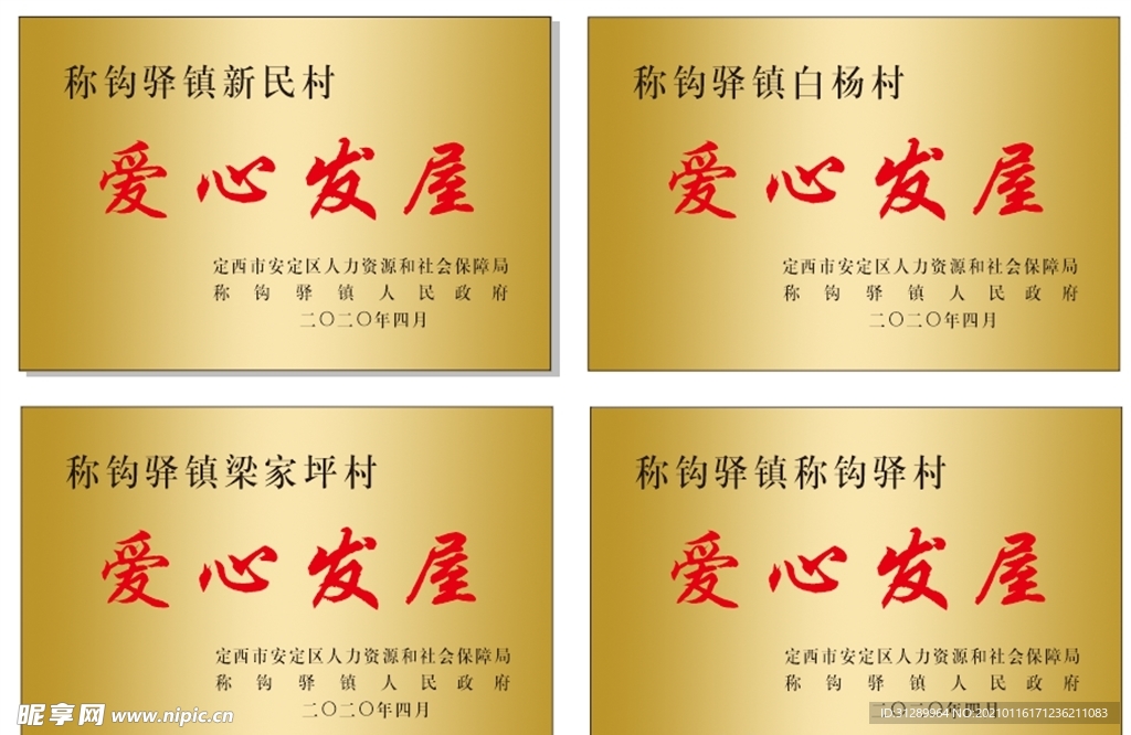 奖牌