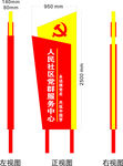 党建导视牌
