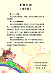 作文