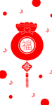 福袋元素