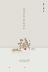 诚信315图片