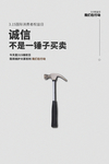 诚信315图片