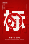 诚信315图片