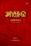 诚信315图片