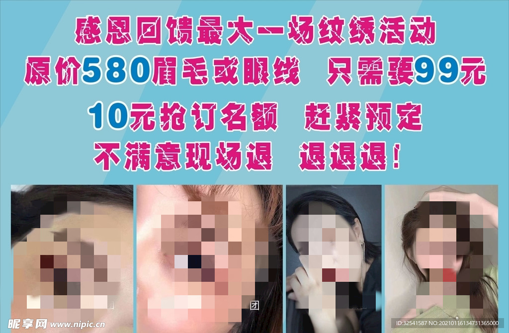 美眉