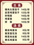 菜单