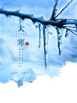 大寒