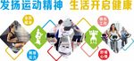 健身房文化墙