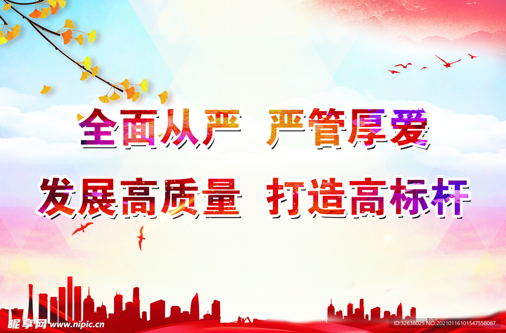质量标语