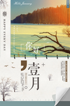1月你好图片