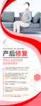 产后修复