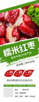 糯米红枣