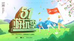 51旅游