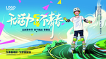 无活力不青春