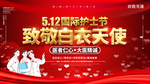 致敬白衣天使