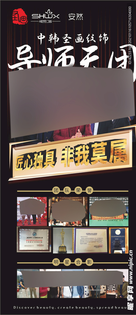 讲师宣传