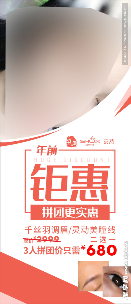 美容广告
