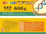 代金券