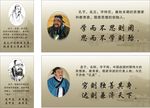 名人