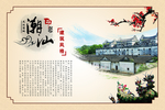 潮汕印象2