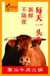 牛