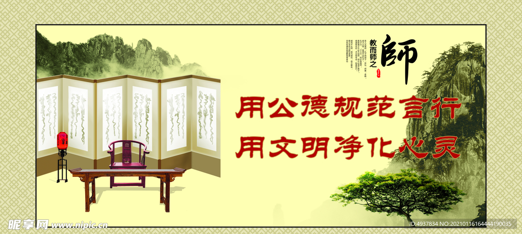 师