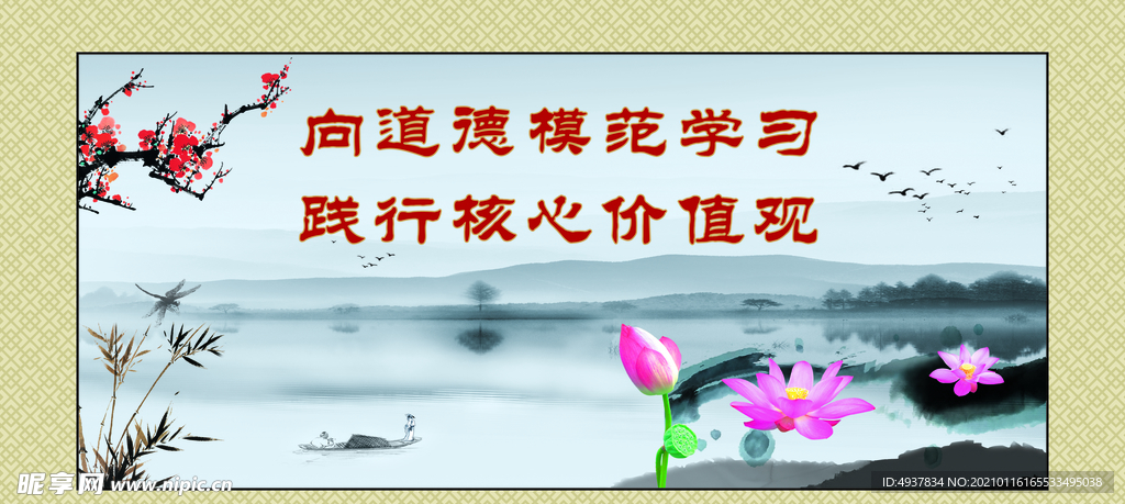 学校标语