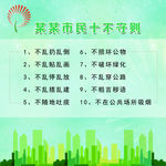 市民公约