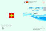 标书封面