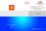 标书封面