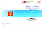 标书封面