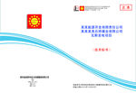 标书封面