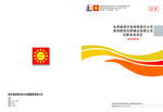 标书封面