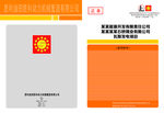 标书封面