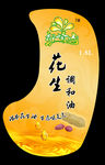 油类标签