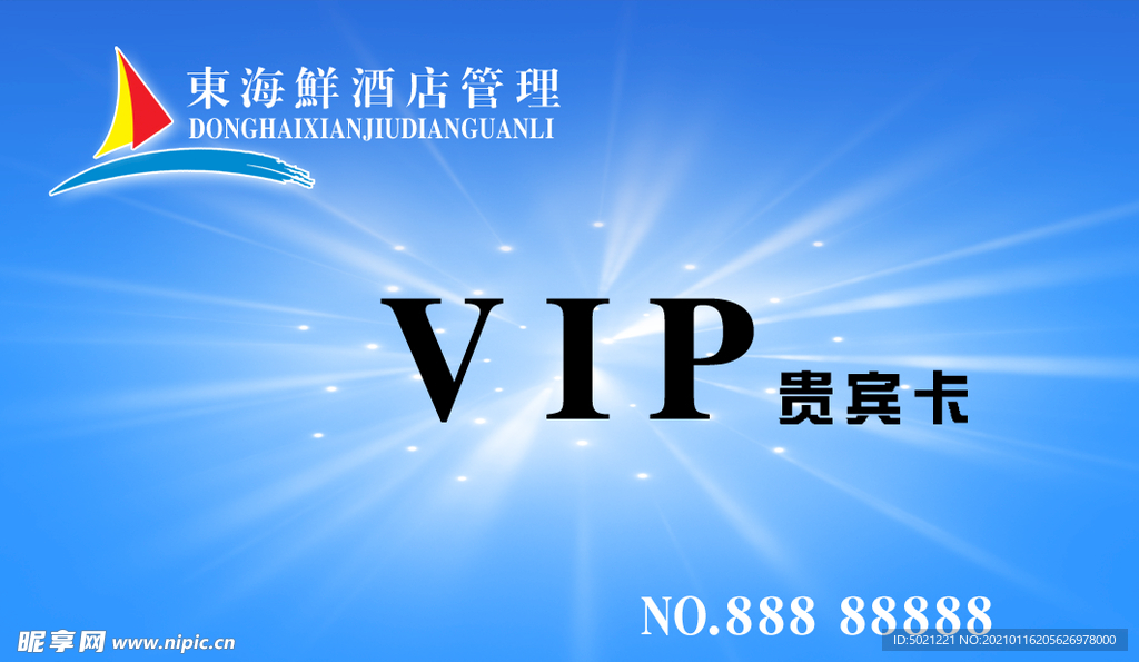 VIP卡