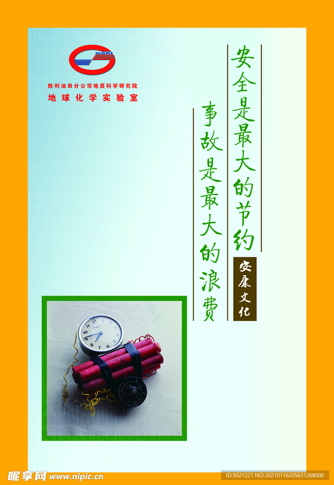 企业文化