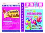 第四期酒店报纸
