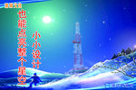 激励文化