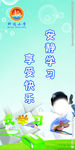 学校文化