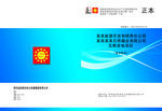 标书封面