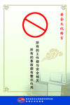 安全文化