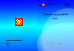 标书封面