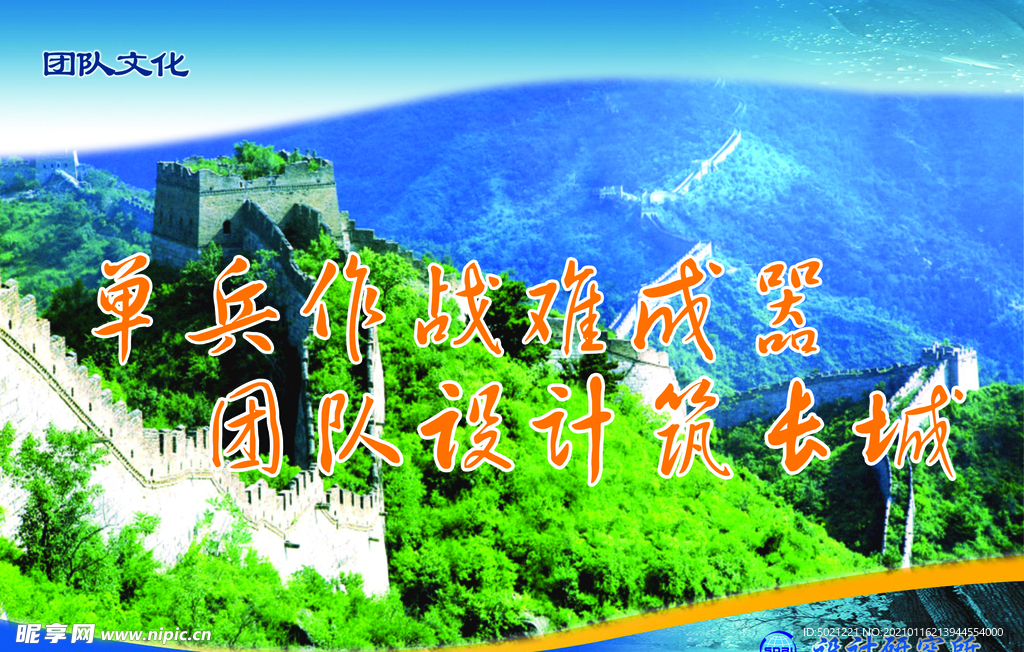 企业文化展板