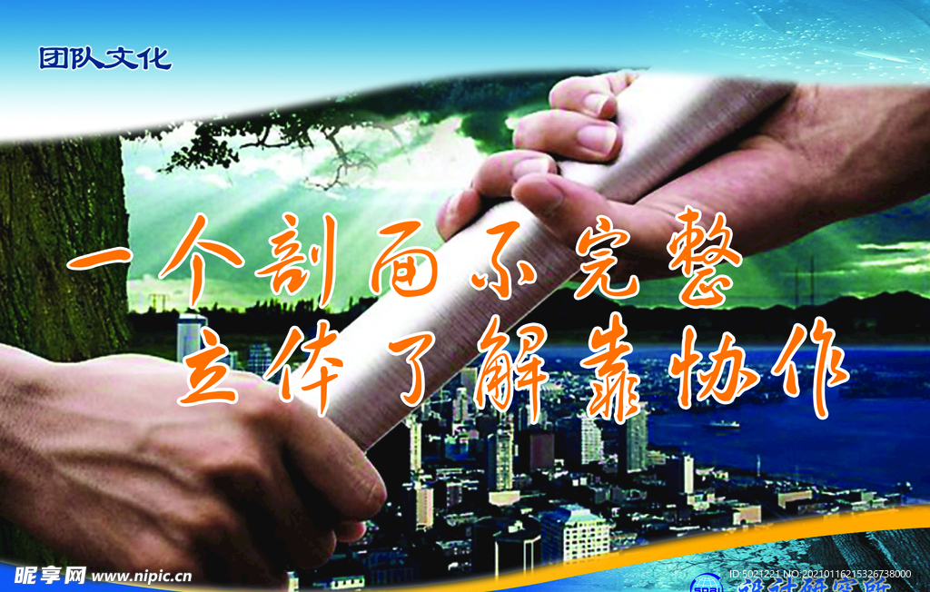 企业文化展板